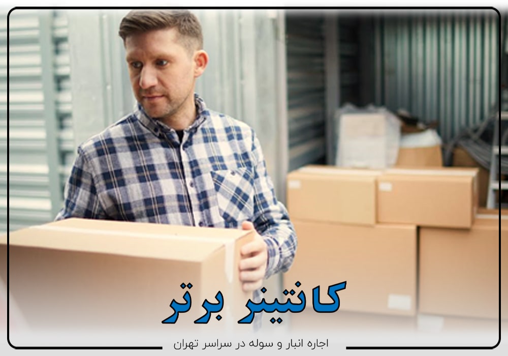 هزینه نهایی اجاره انبار